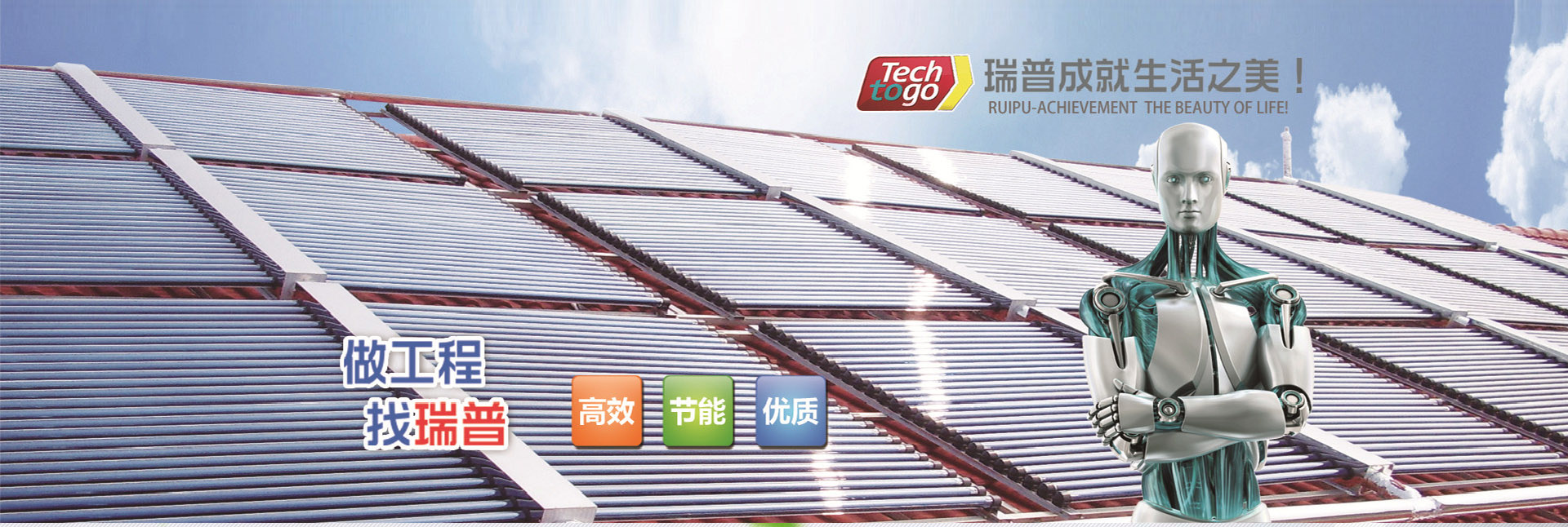 太陽(yáng)能熱水器